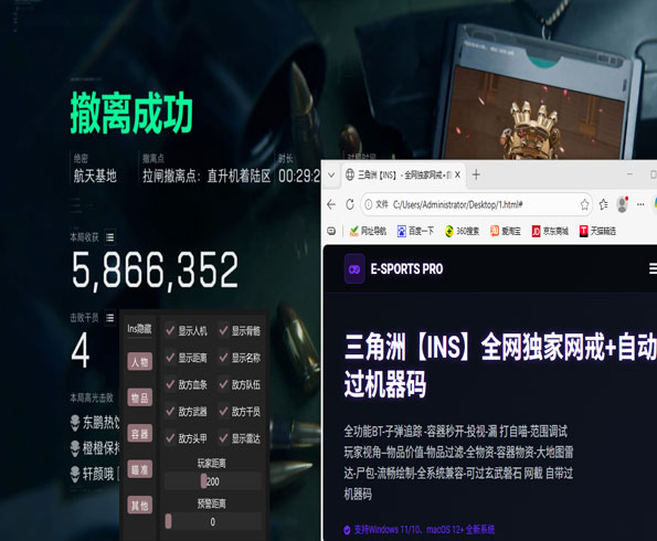 三角洲软件辅助安全吗透视自瞄效果